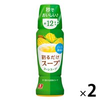 【アウトレット】割るだけスープ コーンスープ 190ml 1セット（1個×2） 理研ビタミン