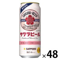 mari! ^_^ DNB Brewery キリンビール サクラビール mari様専用! ^_^ DNB Brewery キリンビール サクラビール