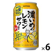 チューハイ サッポロ 濃いめのレモンサワー 重ね檸檬 缶 350ml 6本