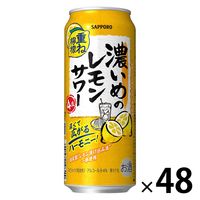 チューハイ サッポロ 濃いめのレモンサワー 重ね檸檬 缶 500ml 2ケース(48本)