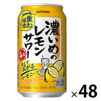 チューハイ サッポロ 濃いめのレモンサワー 重ね檸檬 缶 350ml 2ケース(48本)