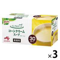 業務用ランチ用スープ コーンクリーム30食入 1セット（1個×3） 味の素
