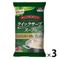業務用クイックサーブスープ きのこポタージュ 1セット（1個×3） 味の素
