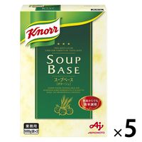 業務用クノール スープベース 1セット（1個×5） 味の素