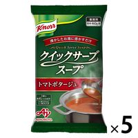 業務用クイックサーブスープ トマトポタージュ 1セット（1個×5） 味の素