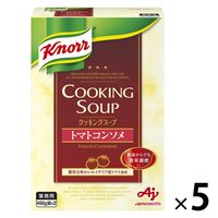 業務用クノールクッキングスープ トマトコンソメ 1セット（1個×5） 味の素