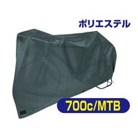 Foglia スポーツサイクルカバー ブラック 4938402253327 1個（直送品）