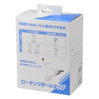 カクダイ ロータンクボールタップ