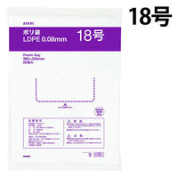 アスクルオリジナル　ポリ袋（規格袋）　透明厚手タイプ（LDPE）　0.08mm厚　18号　380×530mm　1袋（50枚入） オリジナル（わけあり品）