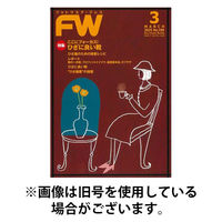 フットウエアプレス 2025/08/01発売号から1年(12冊)(雑誌)（直送品）