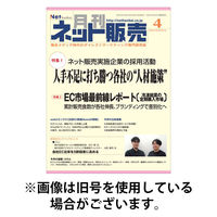 ネット販売 2025/08/25発売号から1年(12冊)(雑誌)（直送品）