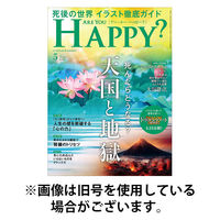 Are You Happy？（アーユーハッピー） 2025/08/29発売号から1年(12冊)(雑誌)（直送品）