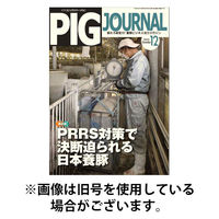 ピッグジャーナル 2025/08/15発売号から1年(12冊)(雑誌)（直送品）