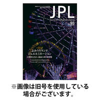 JPL（ジェイピーエル） 2025/08/29発売号から1年(4冊)(雑誌)（直送品）