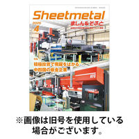 Sheetmetal ましん＆そふと 2025/08/01発売号から1年(12冊)(雑誌)（直送品）