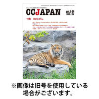 CCJAPAN（シーシージャパン） 2025/08/26発売号から1年(6冊)(雑誌)（直送品）