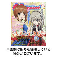 Megami Magazine(メガミマガジン） 2025/08/29発売号から1年(12冊)(雑誌)（直送品）