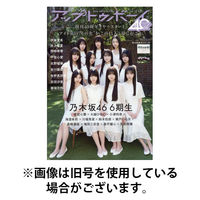 Up To Boy （アップトゥボーイ） 2025/08/22発売号から1年(12冊)(雑誌)（直送品）