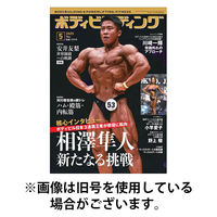 月刊ボディビルディング 2025/08/25発売号から1年(12冊)(雑誌)（直送品）