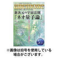 anemone（アネモネ） 2025/08/11発売号から1年(12冊)(雑誌)（直送品）