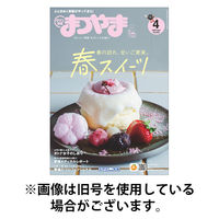 タウン情報まつやま 2025/08/20発売号から1年(12冊)(雑誌)（直送品）