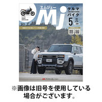 月刊　Mjマガジン 2025/08/20発売号から1年(12冊)(雑誌)（直送品）