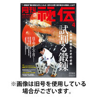 秘伝 2025/08/12発売号から1年(12冊)(雑誌)（直送品）