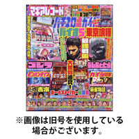 パチスロ必勝ガイド 猛爆絶勝マシンガンズ (GW MOOK 870