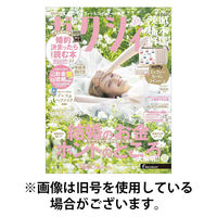 ゼクシィ茨城・栃木・群馬 2025/08/22発売号から1年(12冊)(雑誌)（直送品）