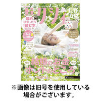 ゼクシィ長野・山梨 2025/08/22発売号から1年(12冊)(雑誌)（直送品）