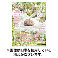 ゼクシィ青森・秋田・岩手 2025/08/22発売号から1年(12冊)(雑誌)（直送品）