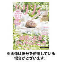 ゼクシィ熊本 2025/08/22発売号から1年(12冊)(雑誌)（直送品）