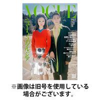 VOGUE JAPAN (ヴォーグ ジャパン) 2025/08/01発売号から1年(12冊)(雑誌)（直送品）