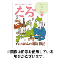 TARU（たる） 2025/08/25発売号から1年(12冊)(雑誌)（直送品）