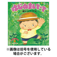 こどものくに　たんぽぽ版 2025/08/20発売号から1年(12冊)(雑誌)（直送品）