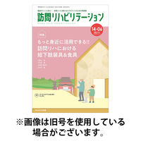 月刊碁ワールド 2023/12/20発売号から1年(12冊)（直送品