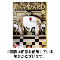 SKYWARD国内版（スカイワード） 2025/08/01発売号から1年(12冊)(雑誌)（直送品）
