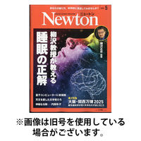 Newton（ニュートン） 2025/08/26発売号から1年(12冊)(雑誌)（直送品）