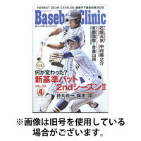 Ｋ.Ｏベースボールクリニック21冊 ベースボールクリニック 2024年12月号 (発売日2024年11月15日