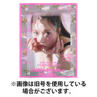 ａｒ（アール） 2025/08/12発売号から1年(12冊)(雑誌)（直送品）