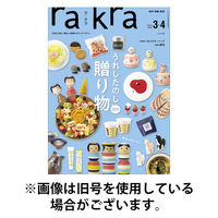 rakra（ラ・クラ） 2025/08/25発売号から1年(6冊)(雑誌)（直送品）