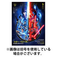 SCREEN（スクリーン） 2025/08/21発売号から1年(12冊)(雑誌)（直送品）