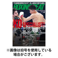 BOXING BEAT（ボクシング・ビート） 2025/08/12発売号から1年(12冊)(雑誌)（直送品）