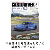 CAR and DRIVER(カーアンドドライバー) 2025/08/26発売号から1年(12冊)(雑誌)（直送品）