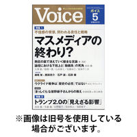 Voice（ボイス） 2025/08/06発売号から1年(12冊)(雑誌)（直送品）