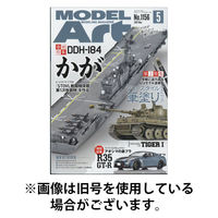 月刊モデルアート 2025/08/26発売号から1年(12冊)(雑誌)（直送品）