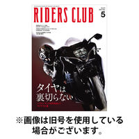 RIDERS CLUB（ライダースクラブ） 2025/08/27発売号から1年(12冊)(雑誌)（直送品）
