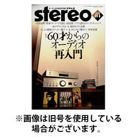 Stereo（ステレオ） 2025/08/19発売号から1年(12冊)(雑誌)（直送品）