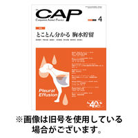 月刊CAP 2025/08/01発売号から1年(12冊)(雑誌)（直送品）