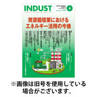 INDUST(いんだすと) 2025/08/05発売号から1年(12冊)(雑誌)（直送品）